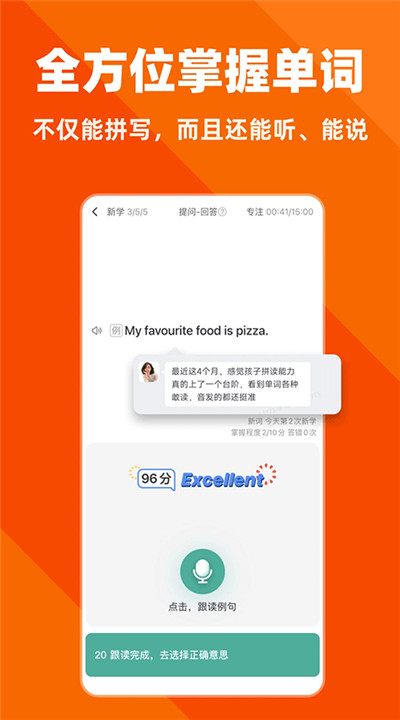 拓词app安卓2