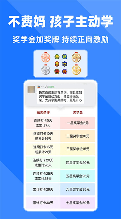 拓词app安卓4