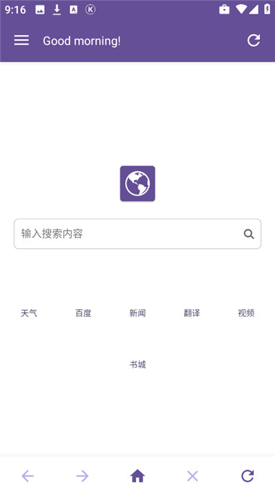双核浏览器手机1