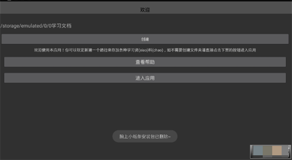 腕上小纸条手表版1