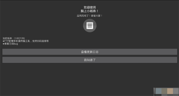 腕上小纸条手表版3