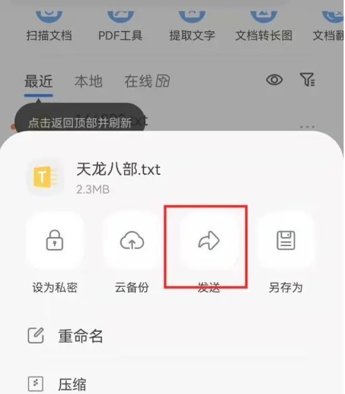 腕上小纸条手表版