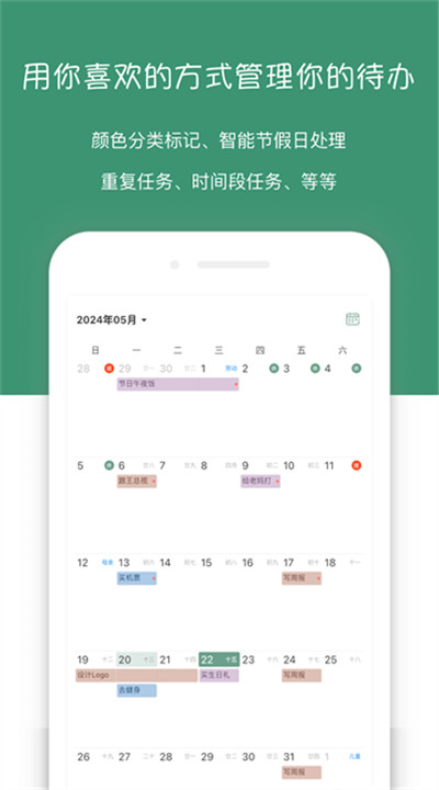 闪点清单安卓app2