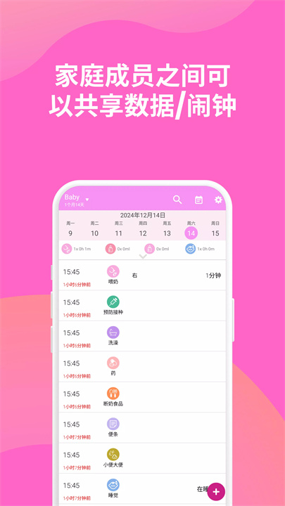 milk time软件1
