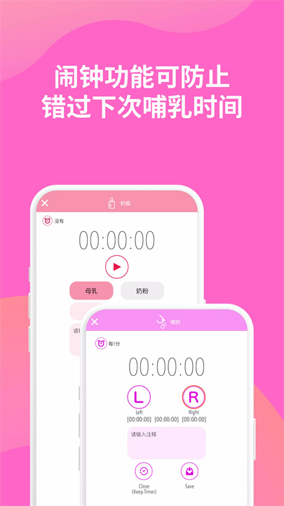 milk time软件2