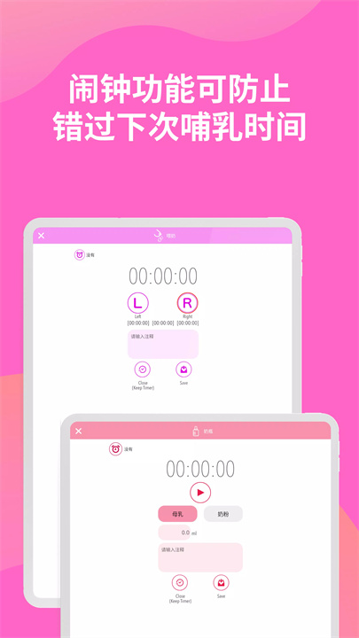 milk time软件7