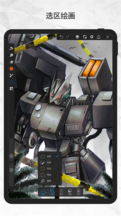 画世界pro安卓版3