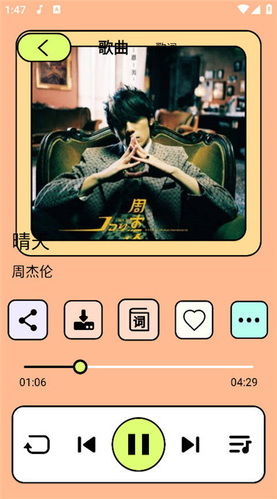 尼卡音乐app5
