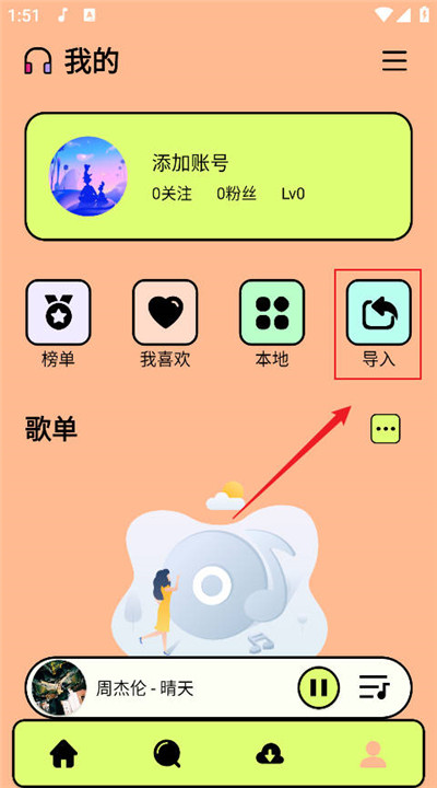 尼卡音乐app