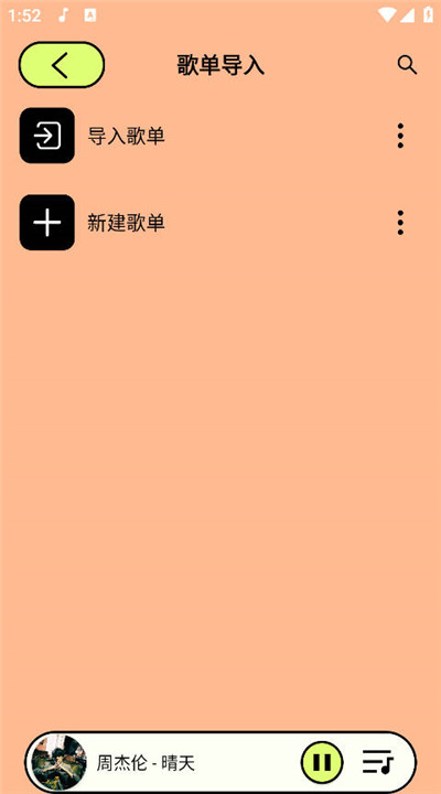 尼卡音乐app