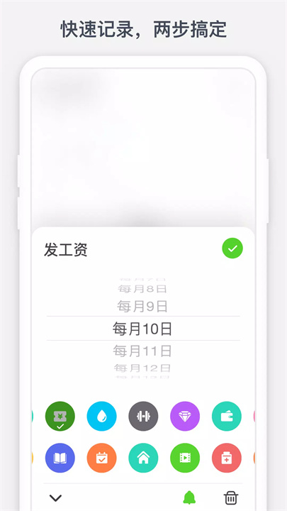 时光提醒app安卓版5