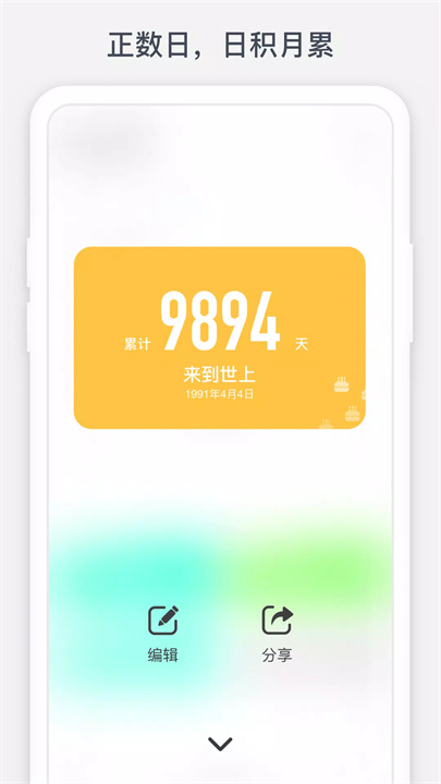 时光提醒app安卓版3