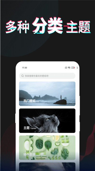 每日壁纸安卓app2