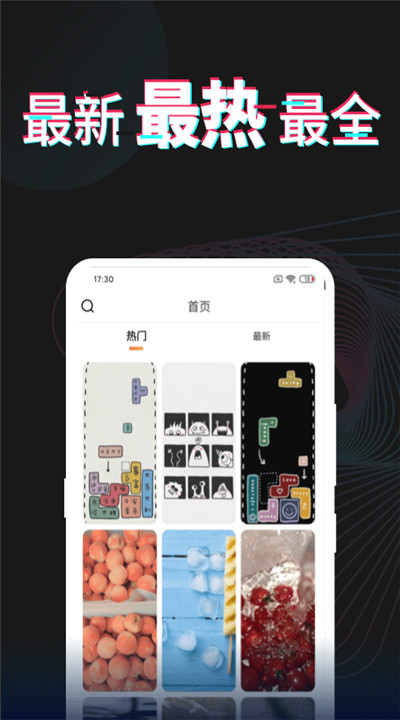 每日壁纸安卓app3