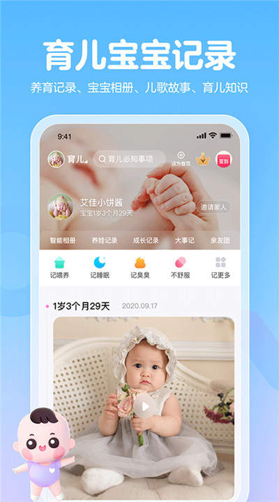 妈妈网孕育手机4