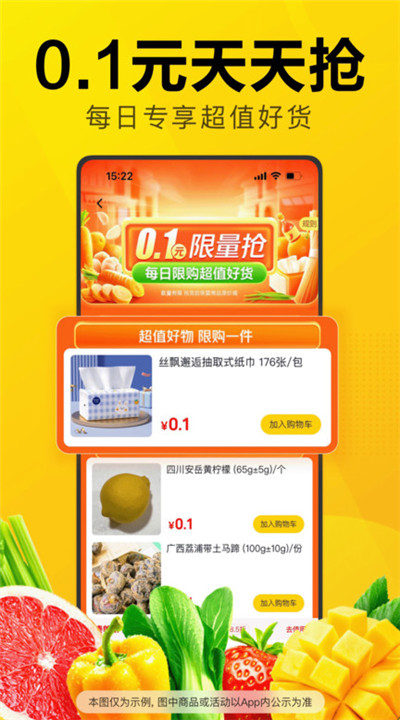 美团优选app1