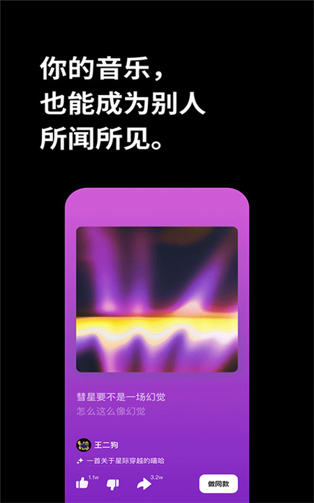 海绵音乐安卓1