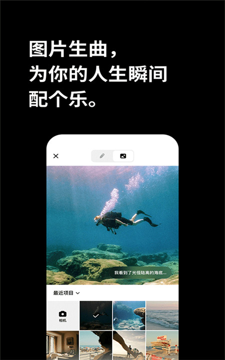 海绵音乐安卓2