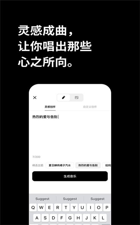 海绵音乐安卓4