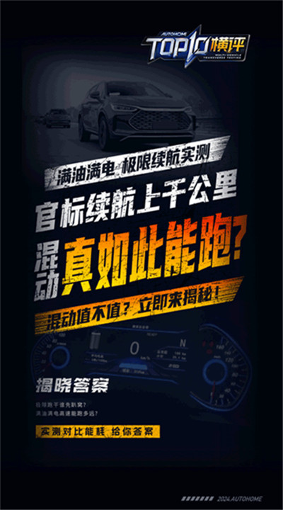 汽车之家app1