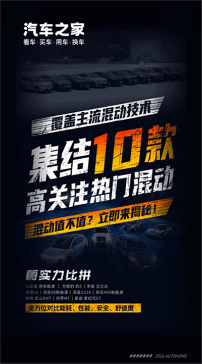 汽车之家app2
