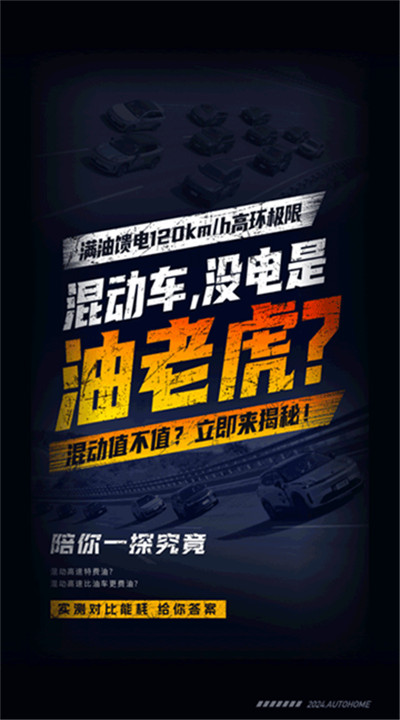 汽车之家app3