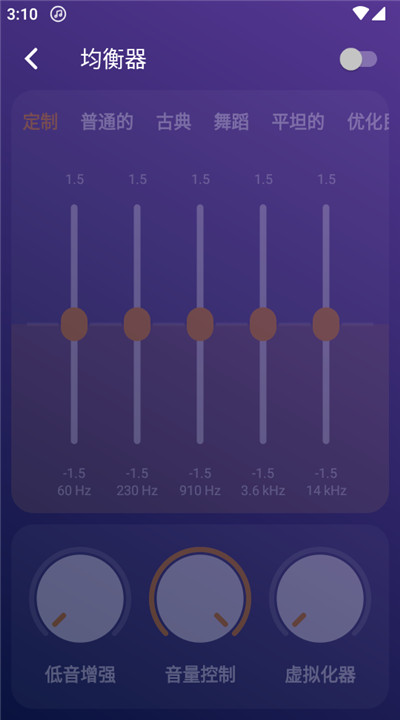 音乐播放器app1