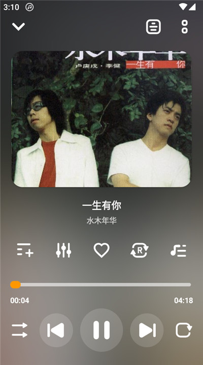 音乐播放器app2