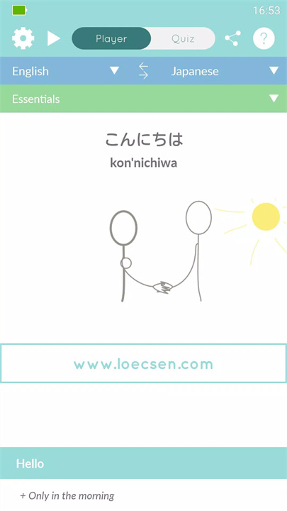 loecsen软件1