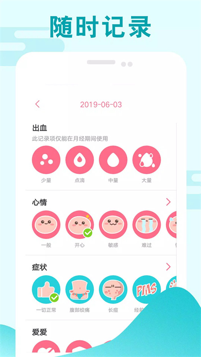 pinkbird安卓3
