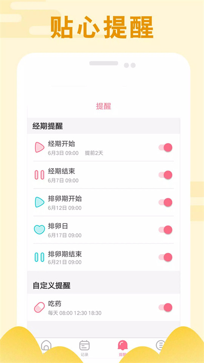 pinkbird安卓4