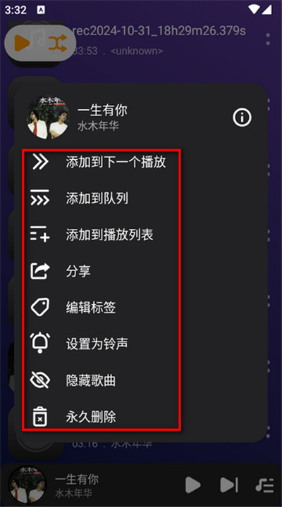 音乐播放器app