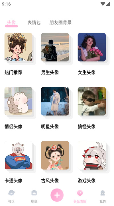 咪兔壁纸软件手机版2