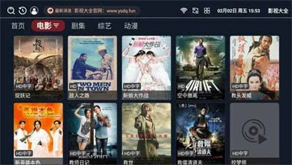 影视大全TV软件安卓版1