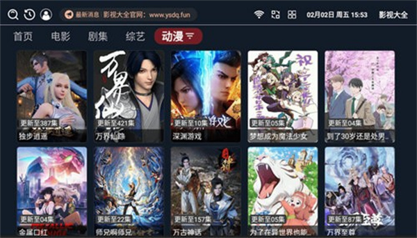 影视大全TV软件安卓版3
