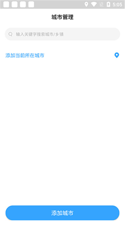 每刻天气app