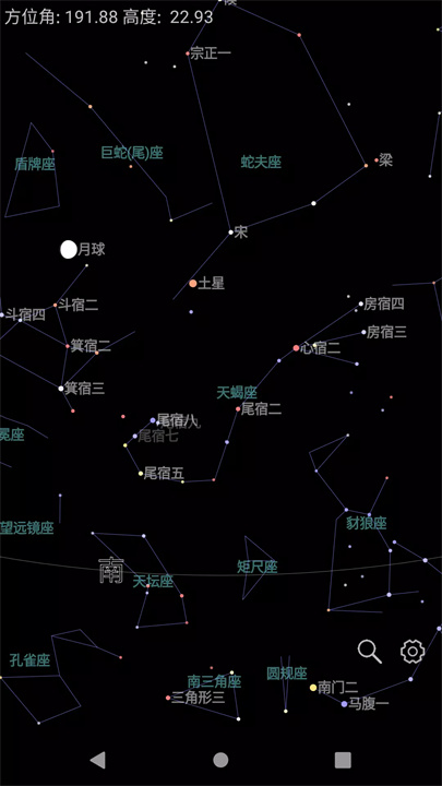 星座盘app1