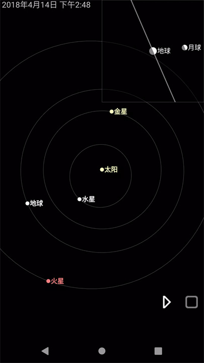 星座盘app2
