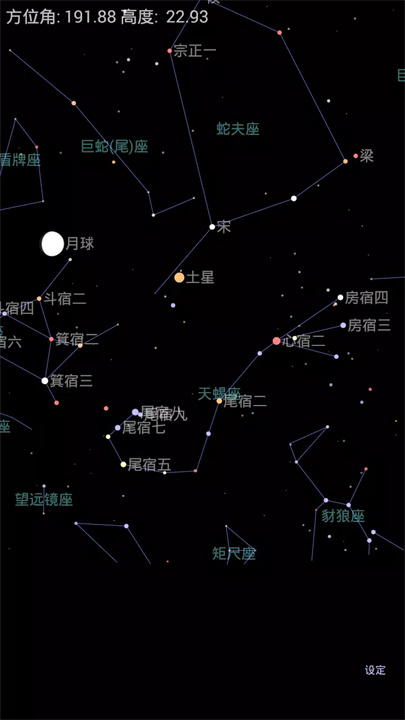 星座盘app8