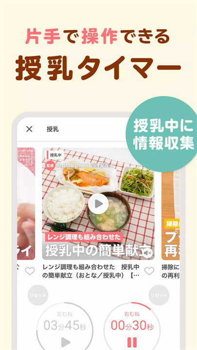 tomonite软件4