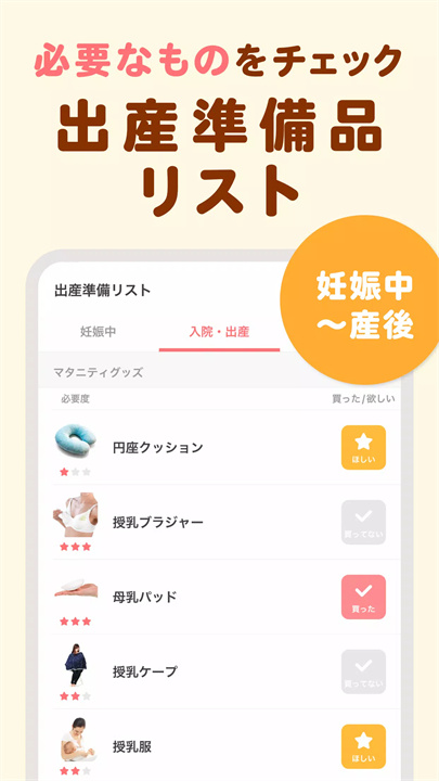 tomonite软件6