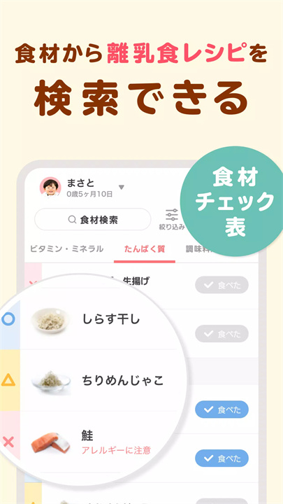 tomonite软件8