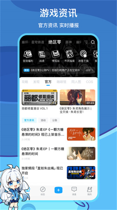 米游社手机版app5