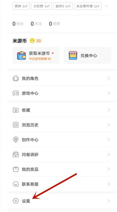 米游社手机版app