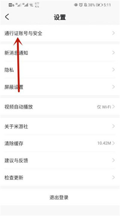 米游社手机版app