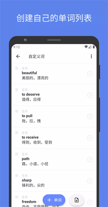 reword软件3