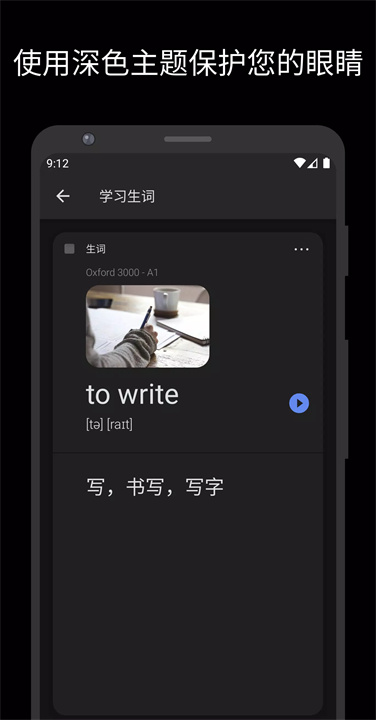 reword软件5
