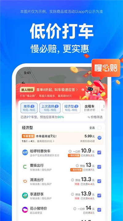 百度地图导航手机2