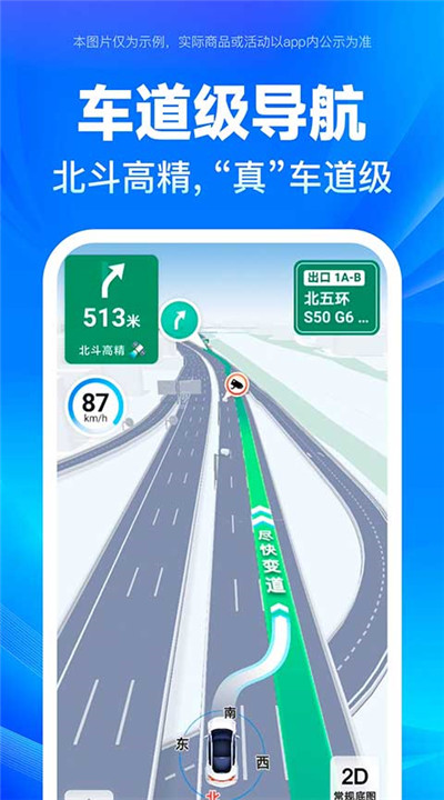 百度地图导航手机3