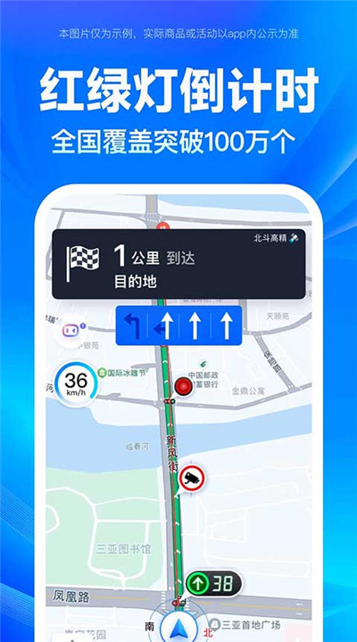 百度地图导航手机4